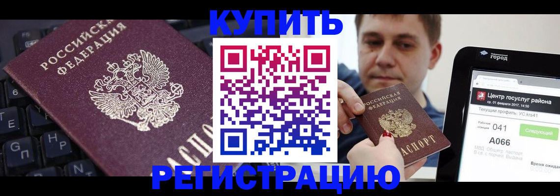 прописка в квартире в Ефремове