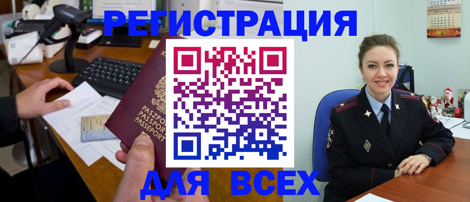 временная регистрация 2025 в Ефремове