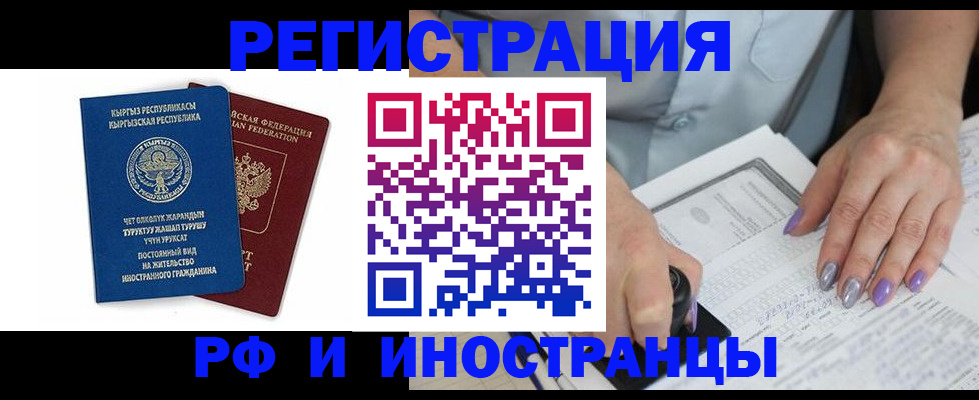 временная регистрация собственник в Ефремове