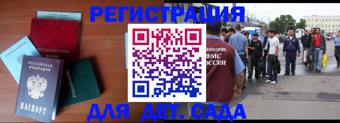прописка для кредита в Ефремове